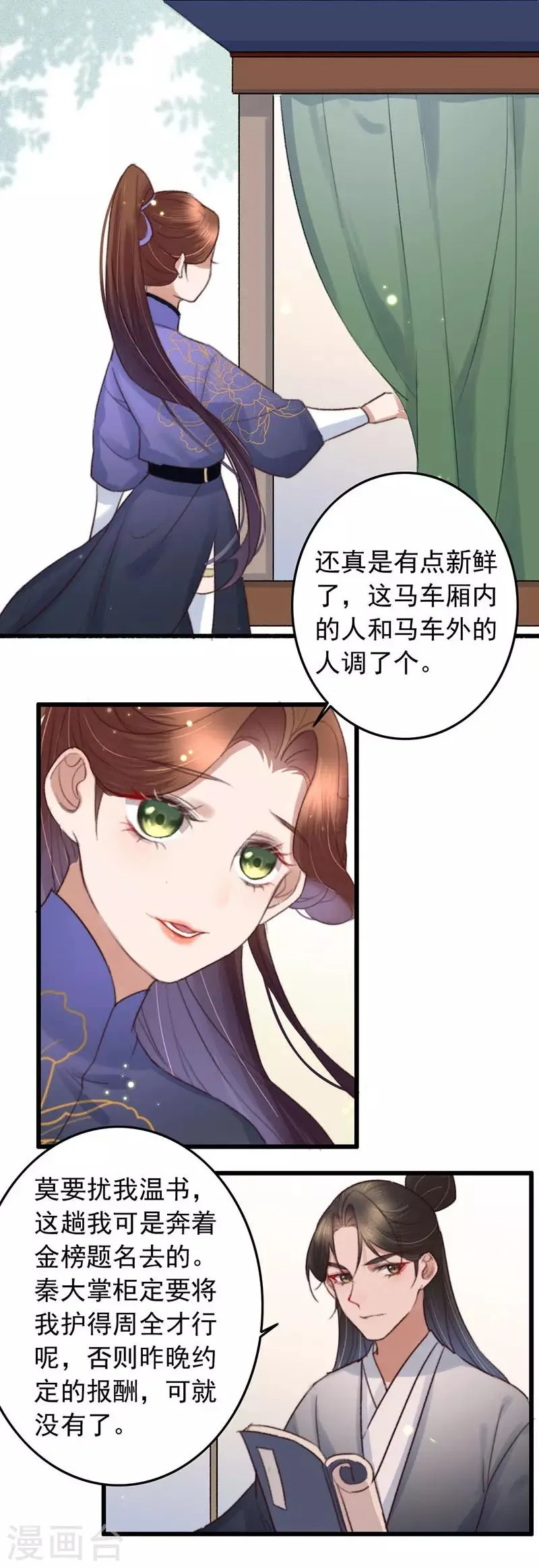 第131话 开门红 第6页