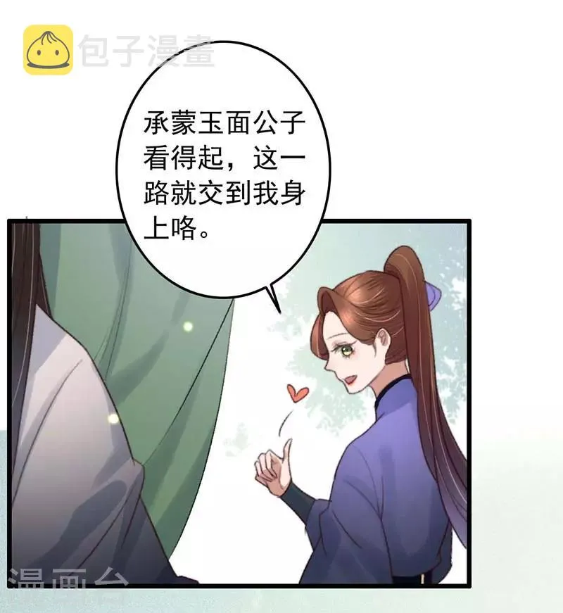 第131话 开门红 第7页