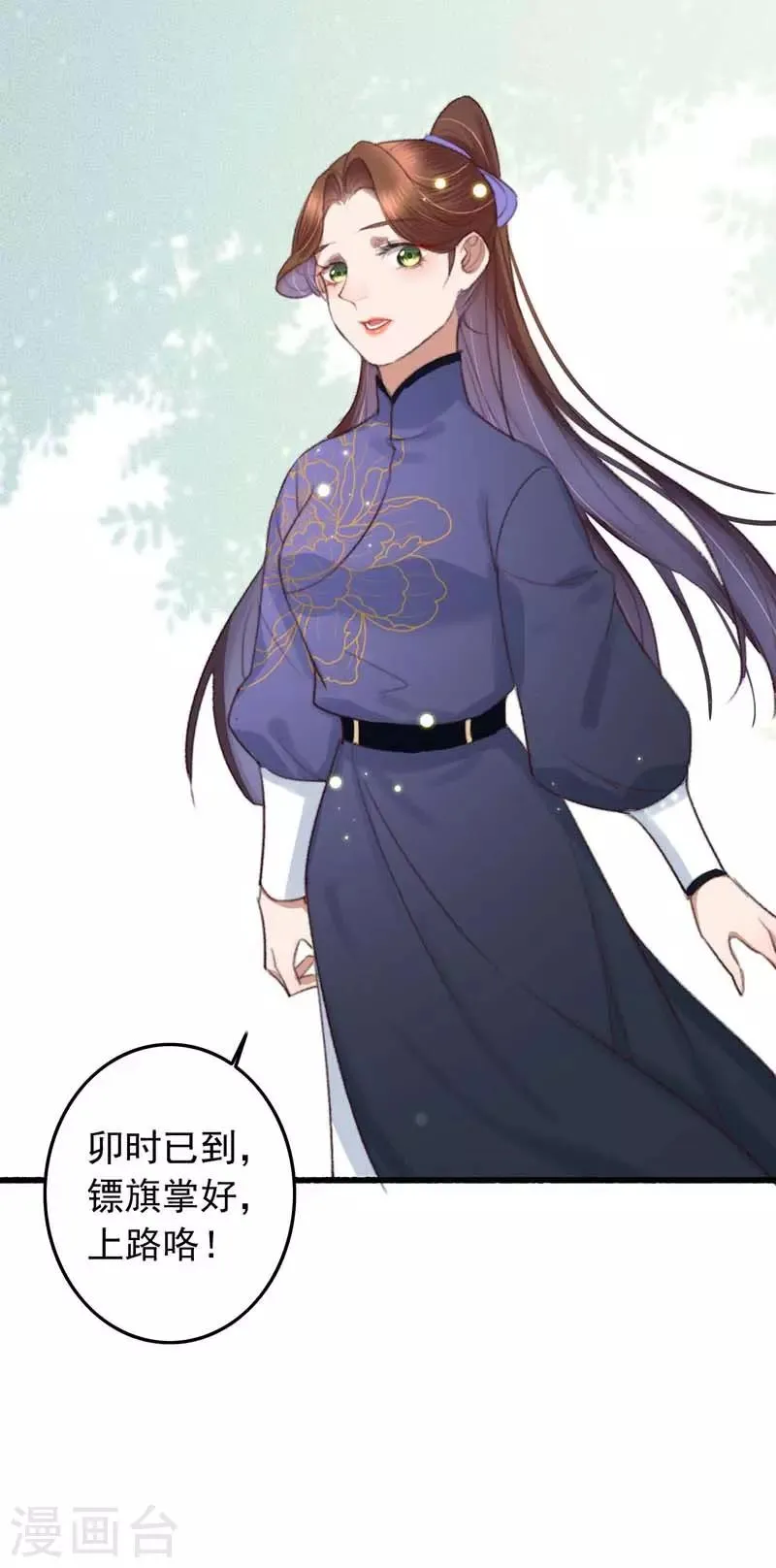 第131话 开门红 第8页