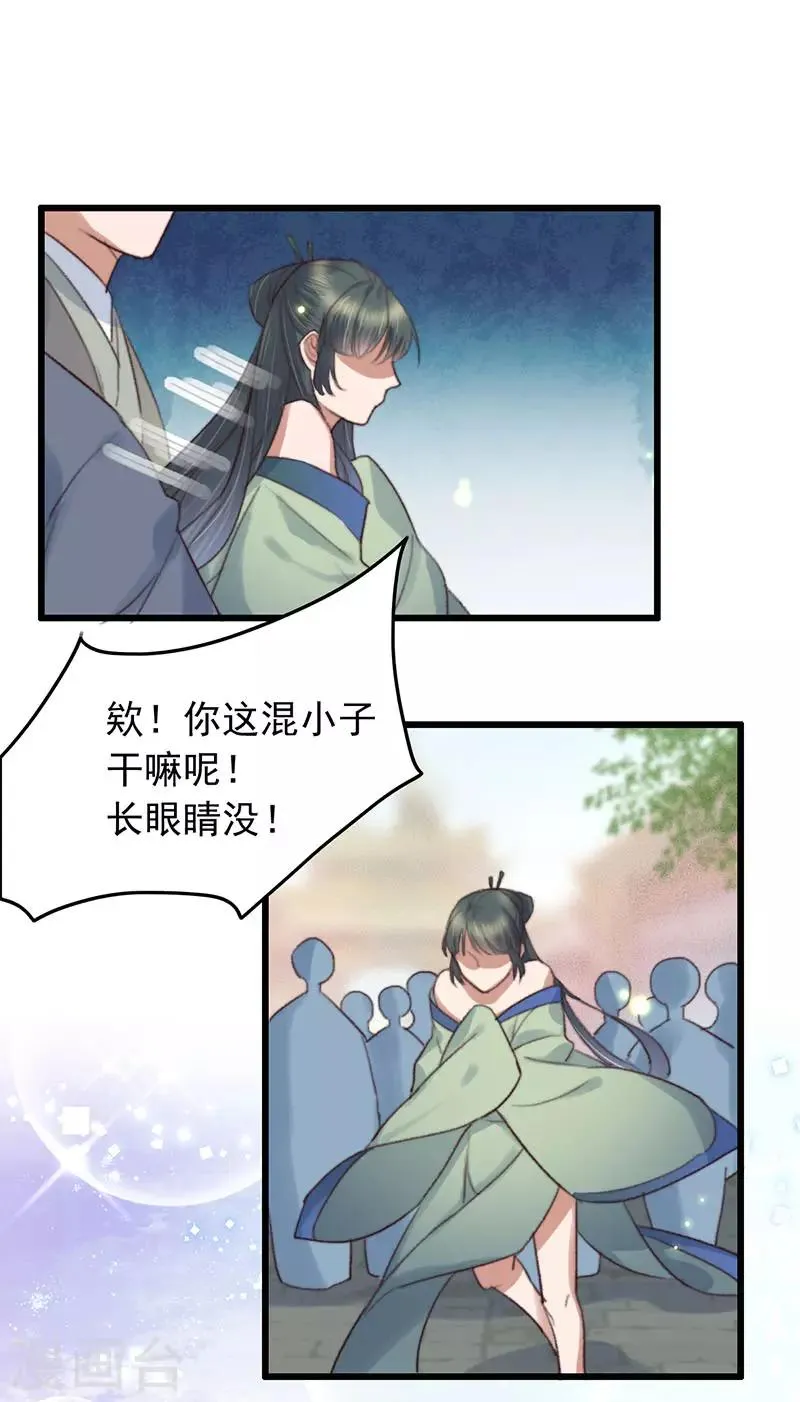 第131话 开门红 第10页