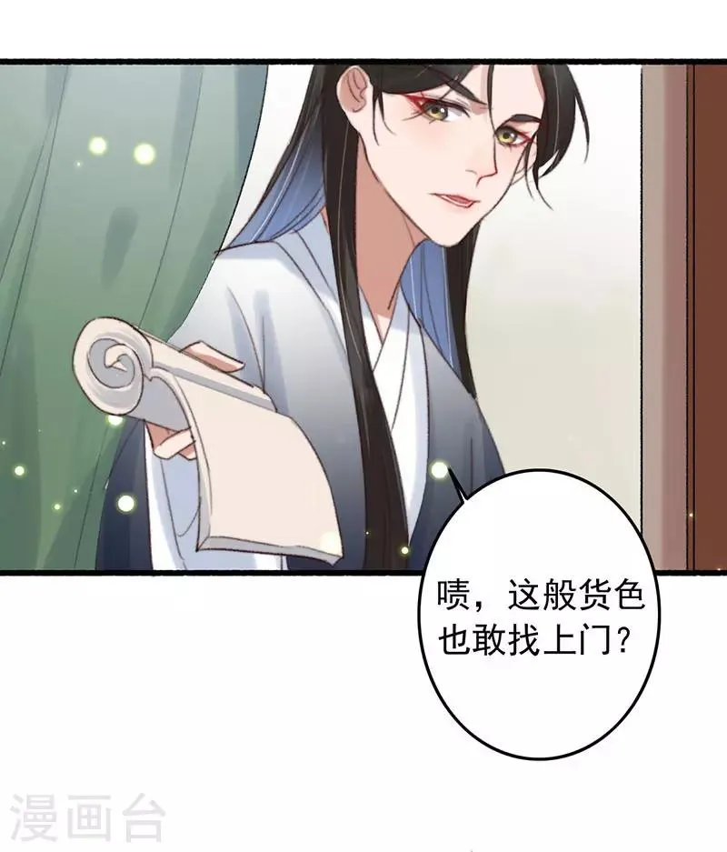 第131话 开门红 第13页