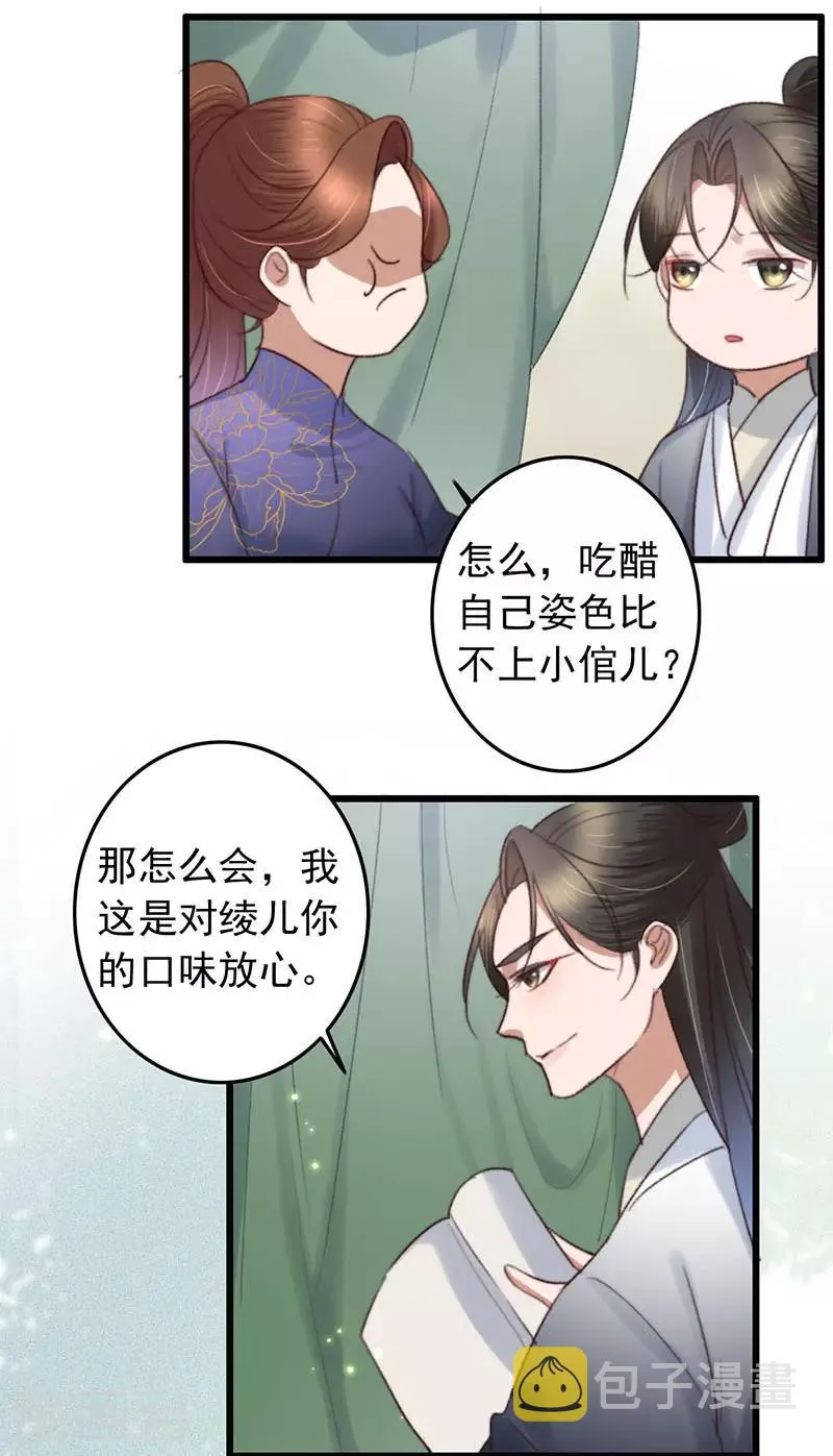 第131话 开门红 第14页
