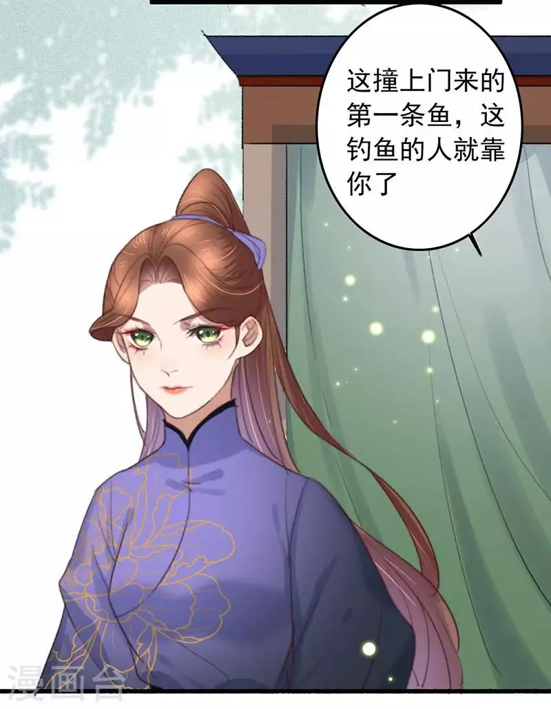 第131话 开门红 第15页