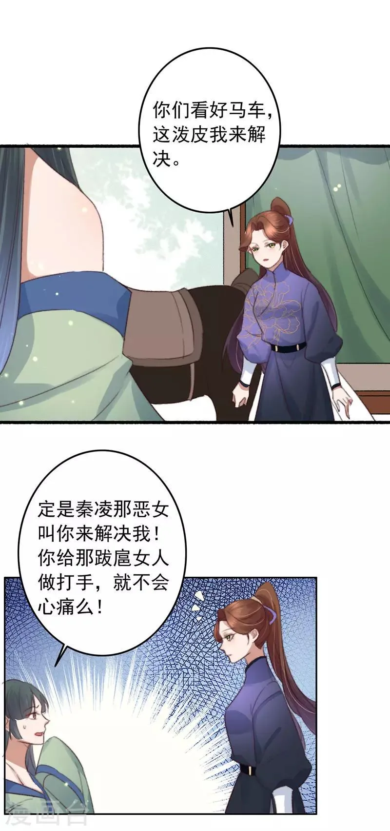 第131话 开门红 第16页