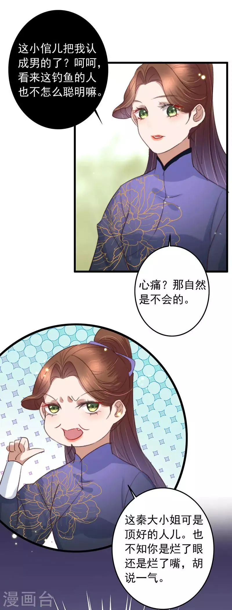 第131话 开门红 第17页