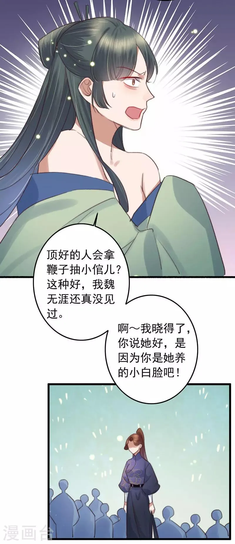 第131话 开门红 第18页