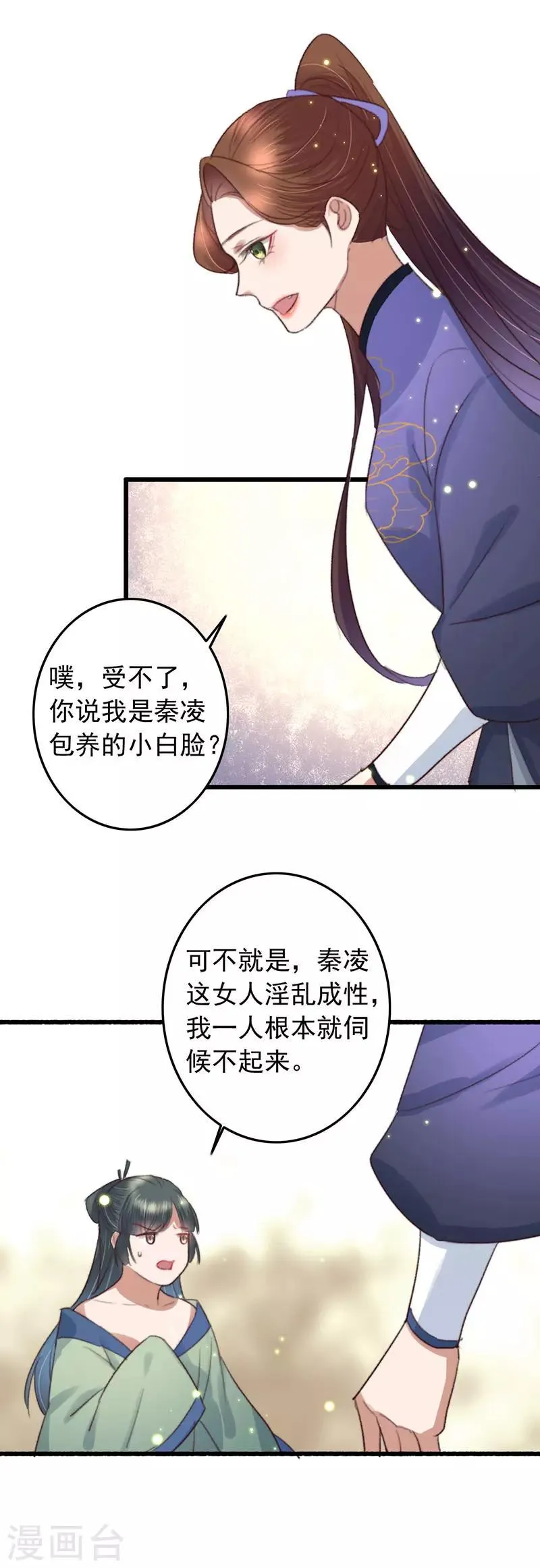 第131话 开门红 第19页