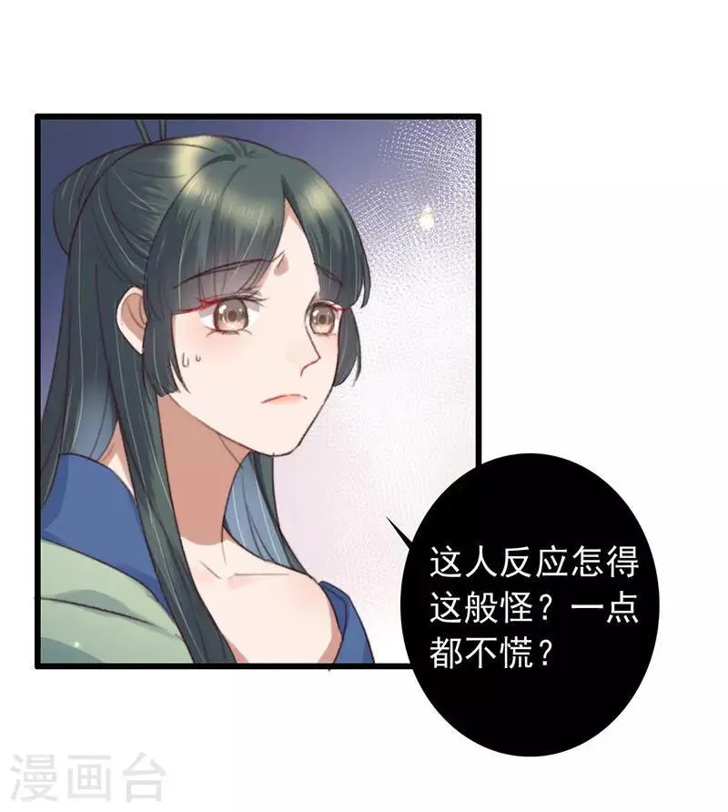 第131话 开门红 第20页