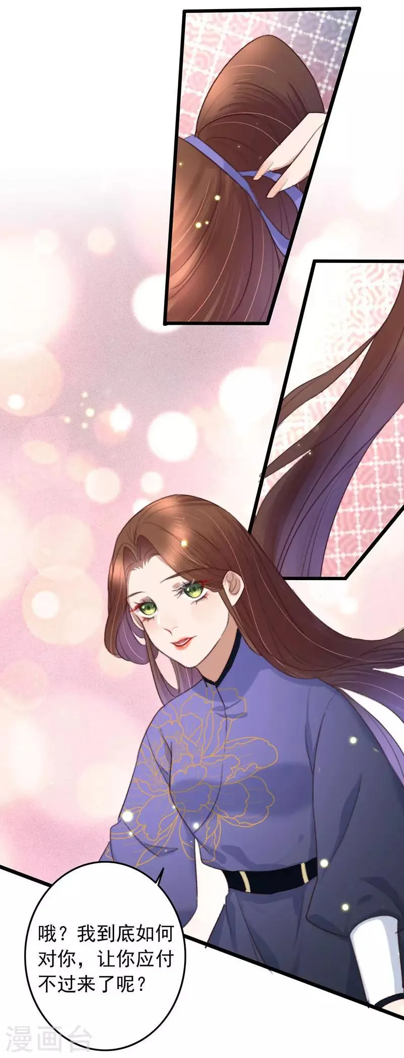 第131话 开门红 第21页
