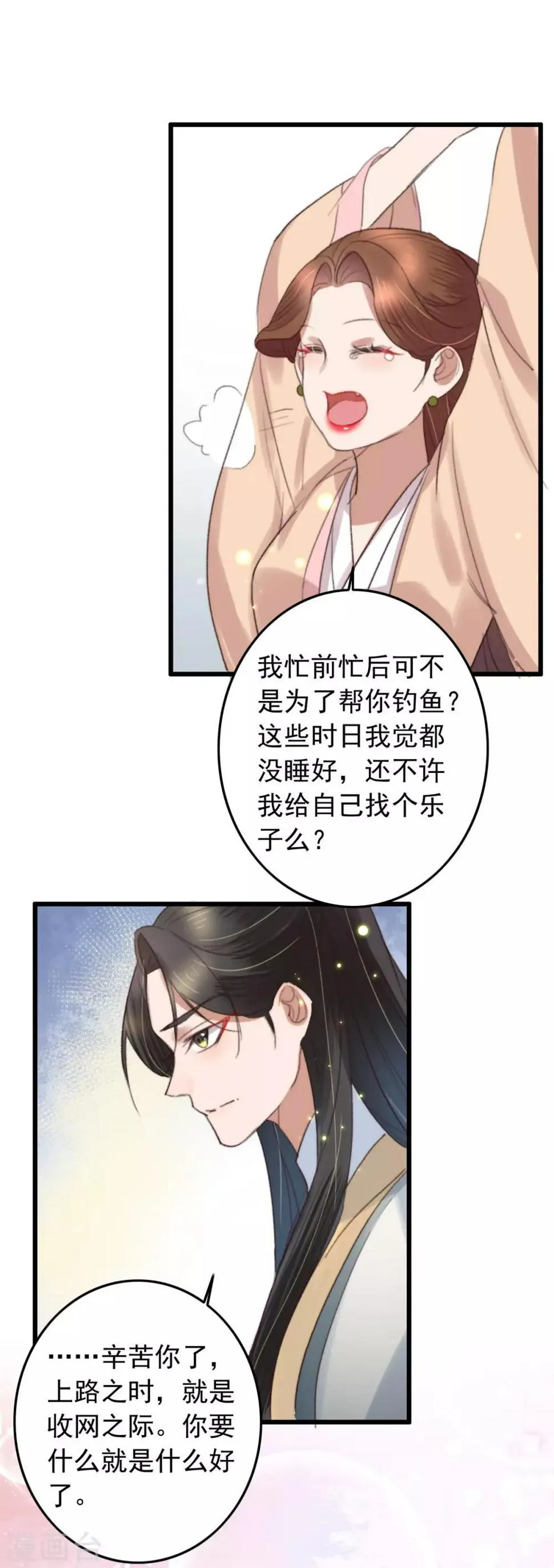 第130话 要捉鱼先撒铒 第18页