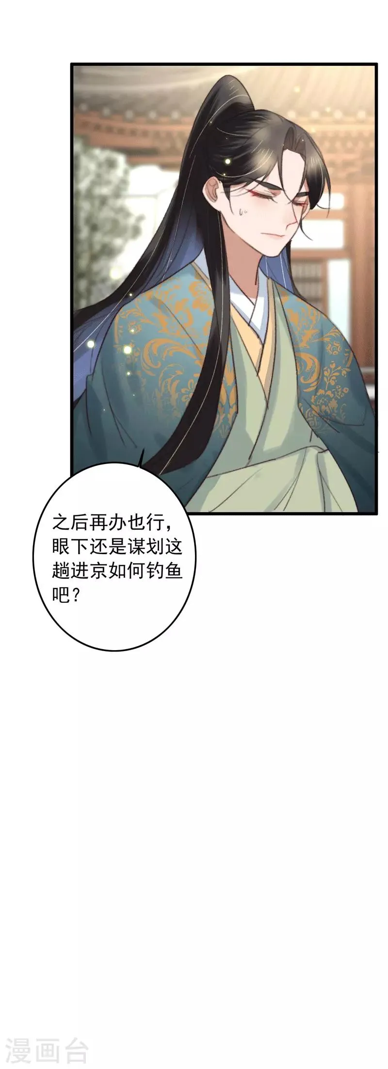 第129话 有个傻子来送钱 第13页