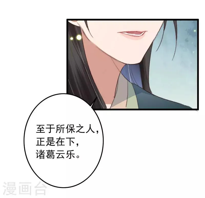 第127话 我是镖行新老大 第13页