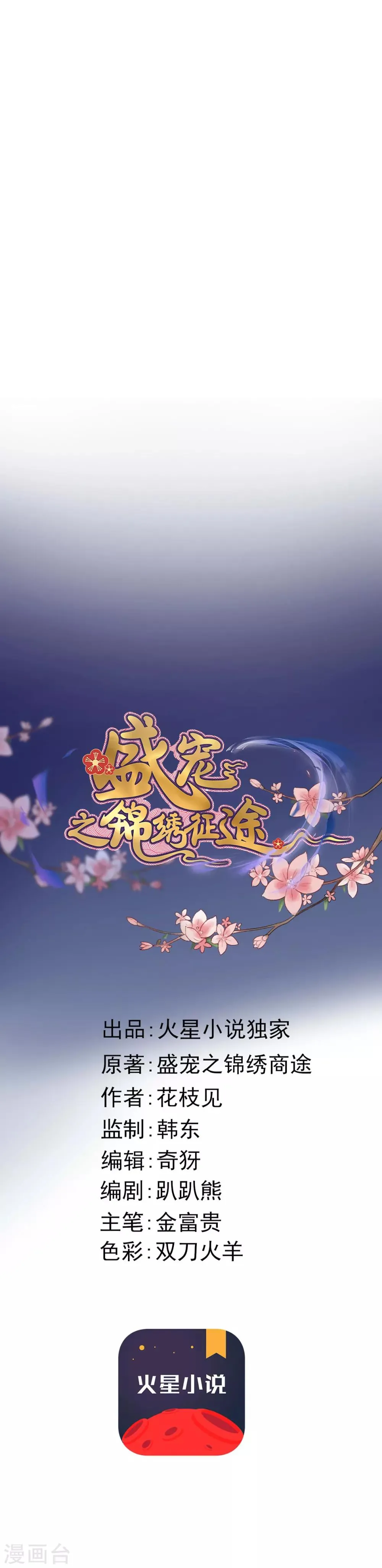 预告 第1页