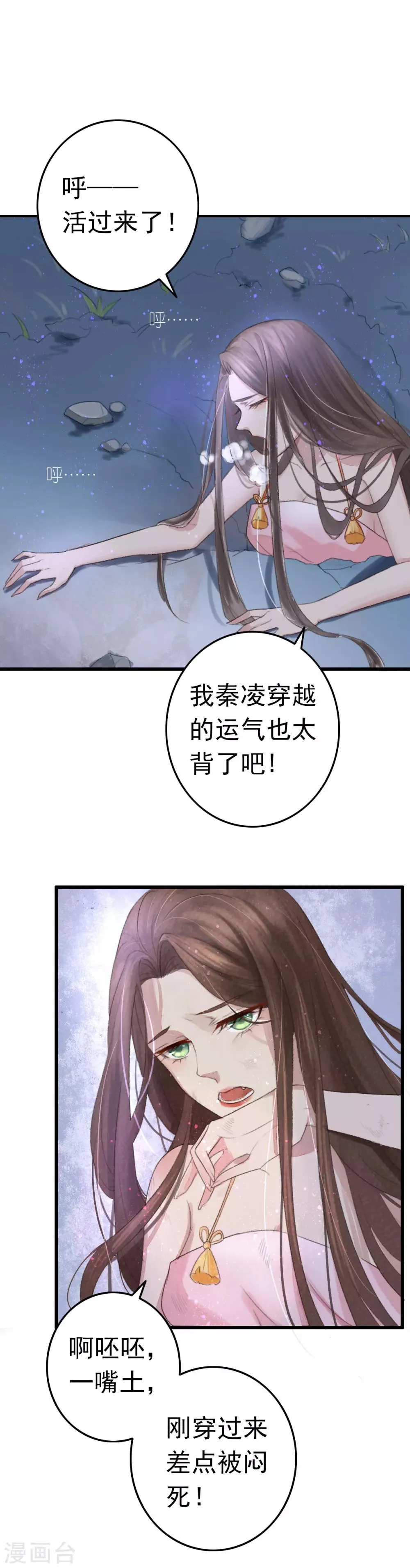 预告 第3页