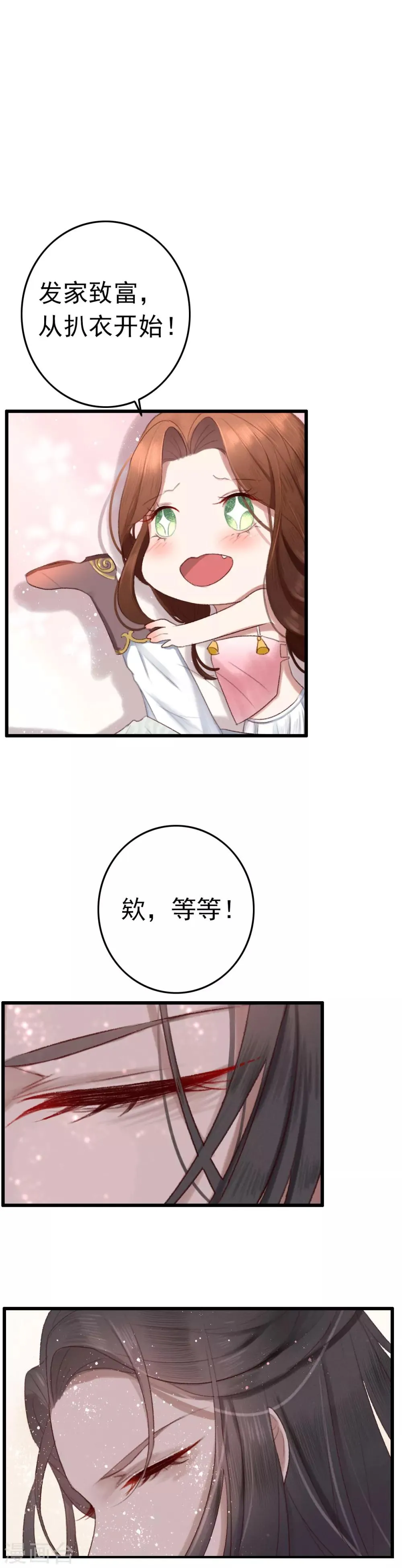 预告 第6页