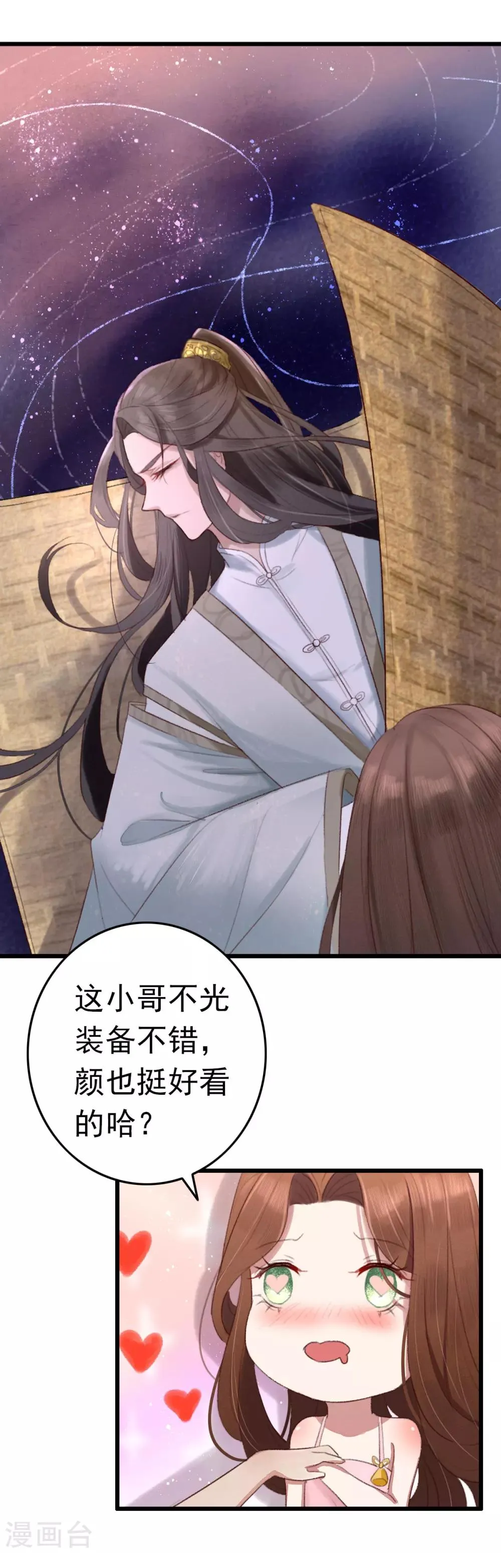 预告 第7页