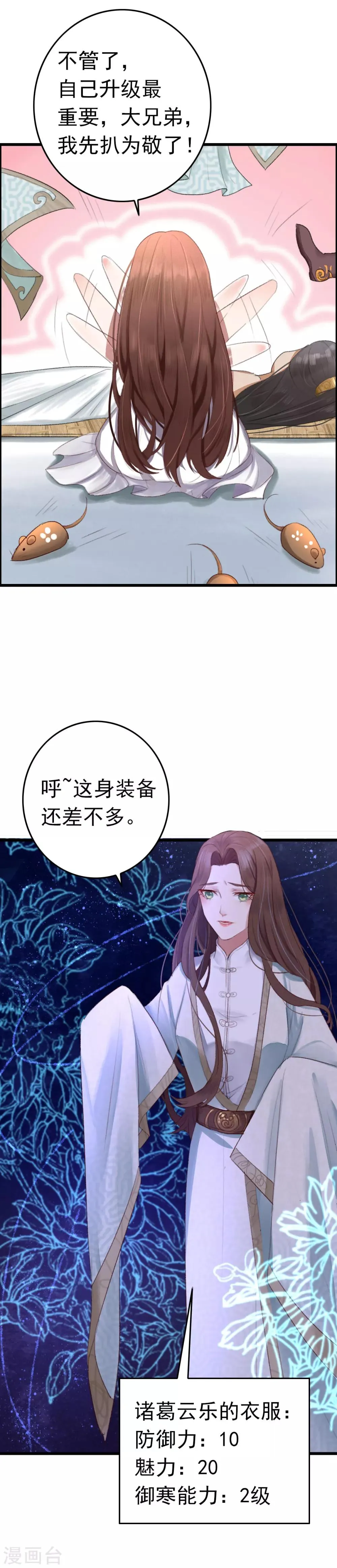 预告 第8页