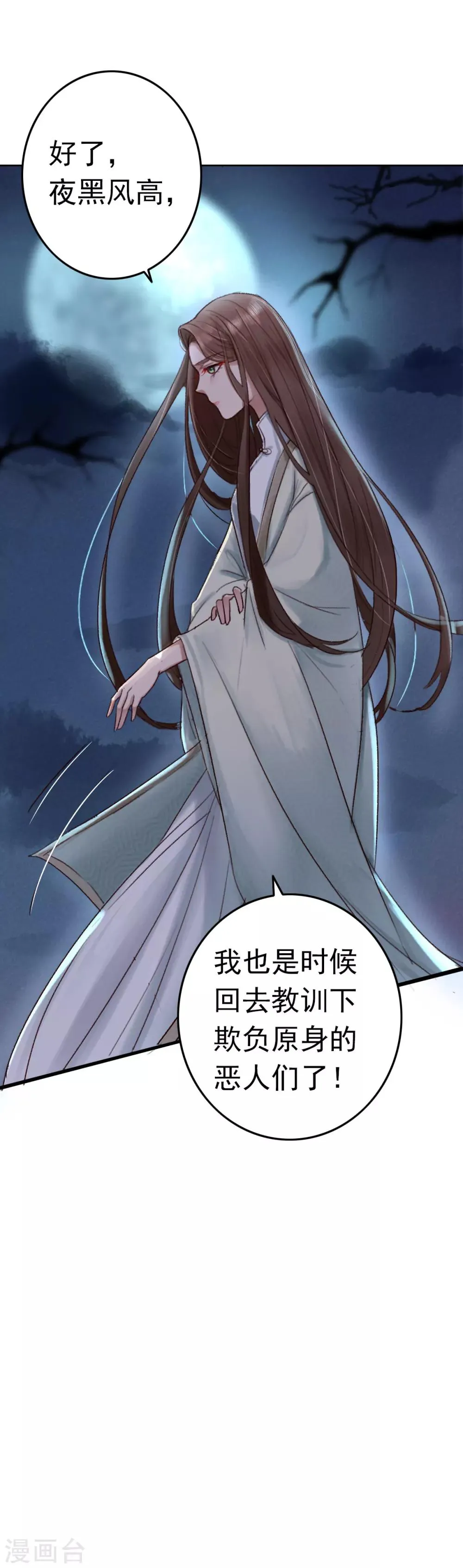 预告 第9页