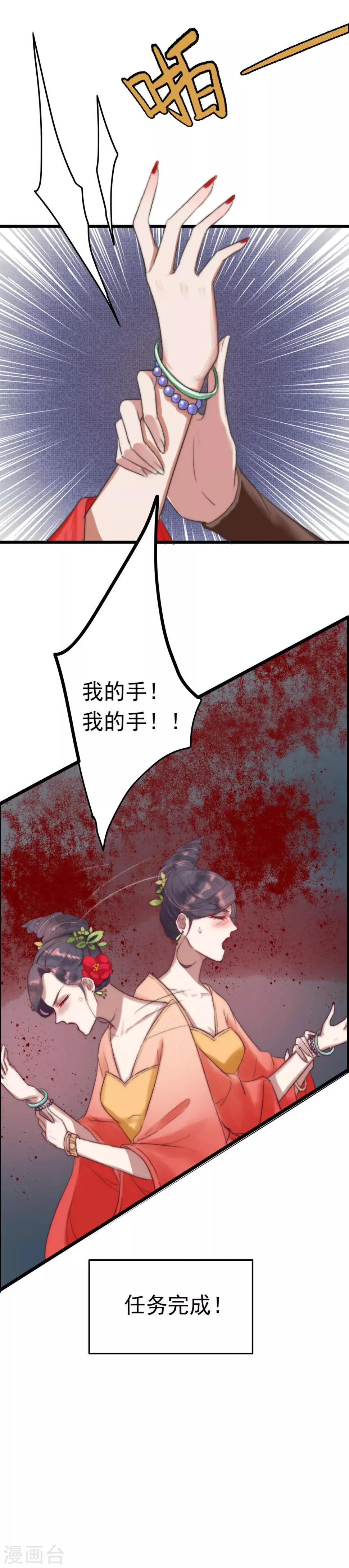 预告 第12页