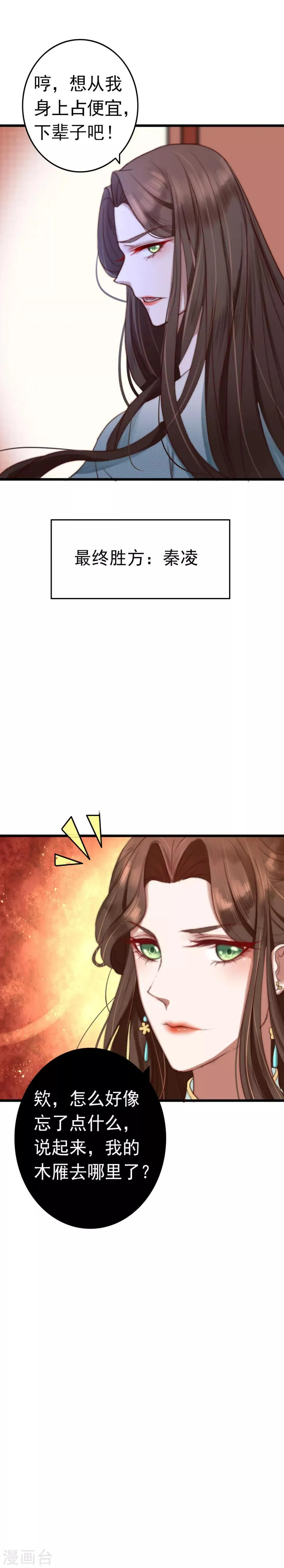 预告 第14页