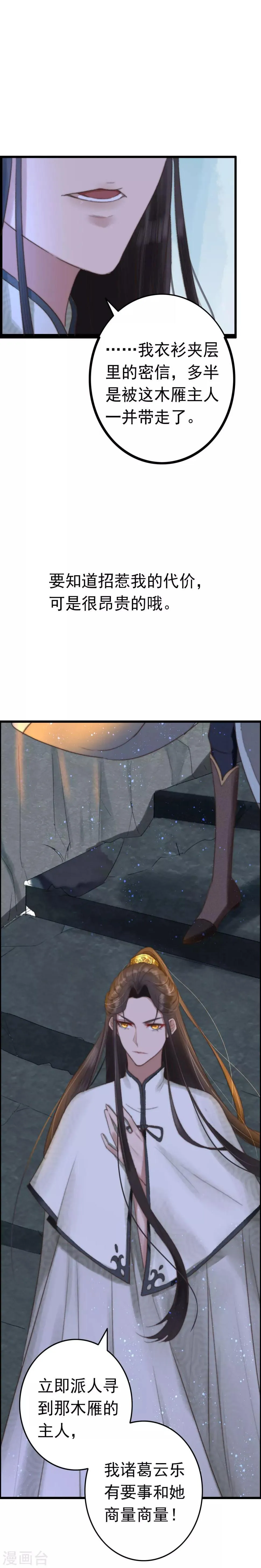 预告 第16页