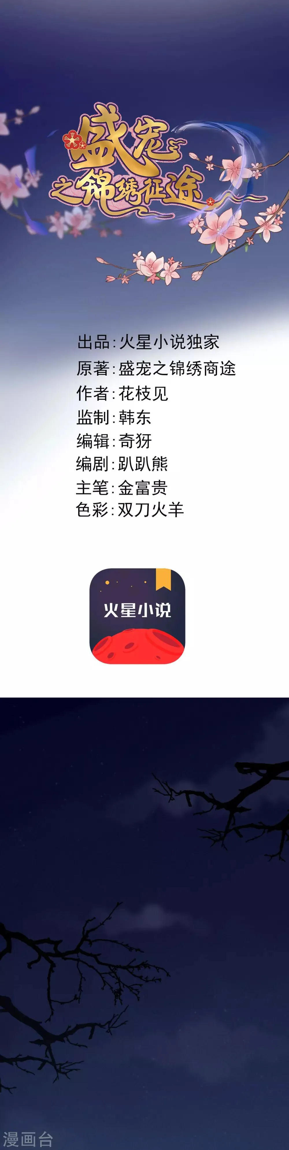 第1话 诈尸 第1页