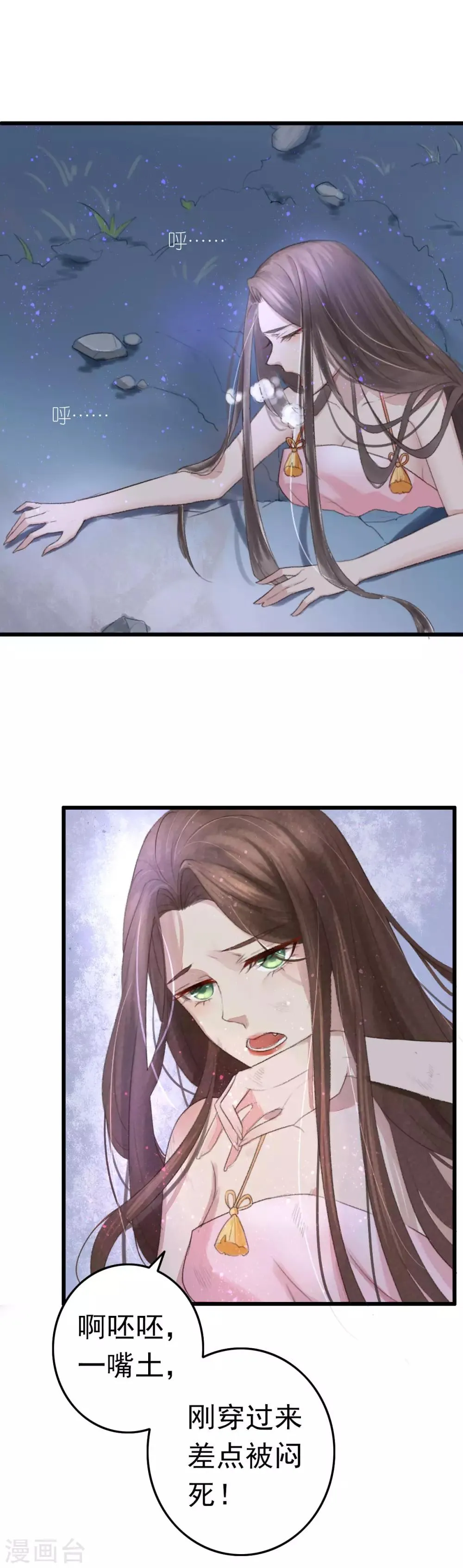 第1话 诈尸 第4页