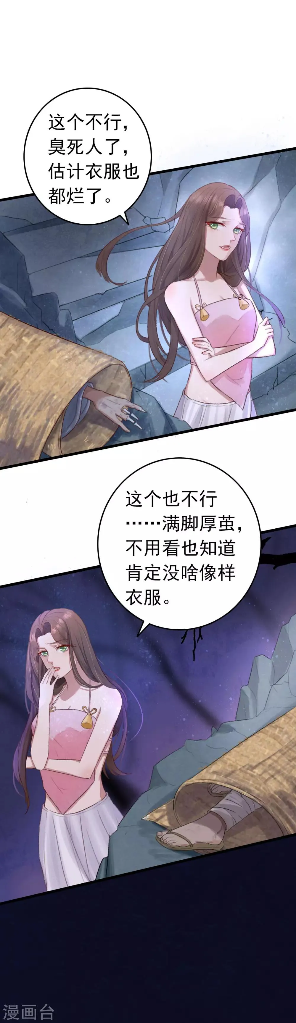 第1话 诈尸 第9页