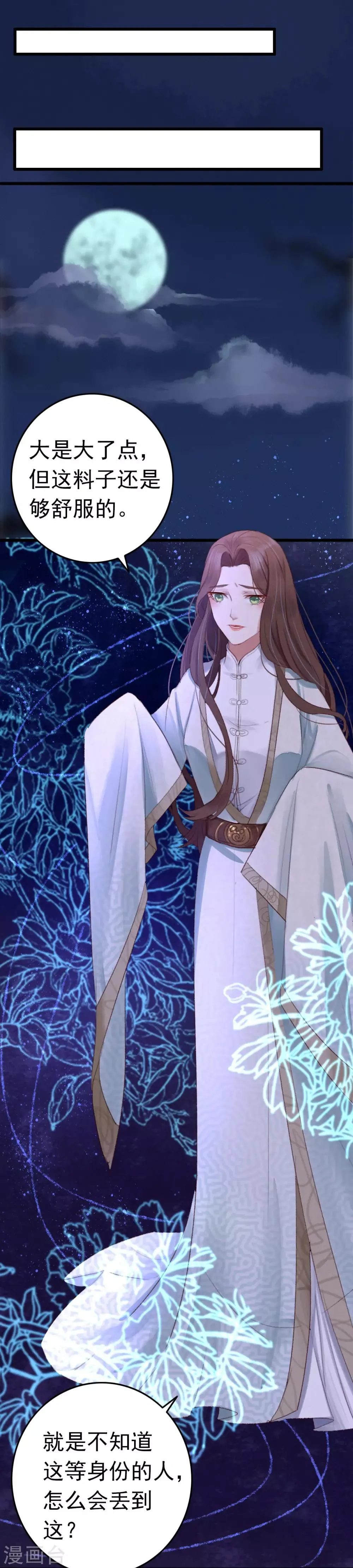 第1话 诈尸 第15页