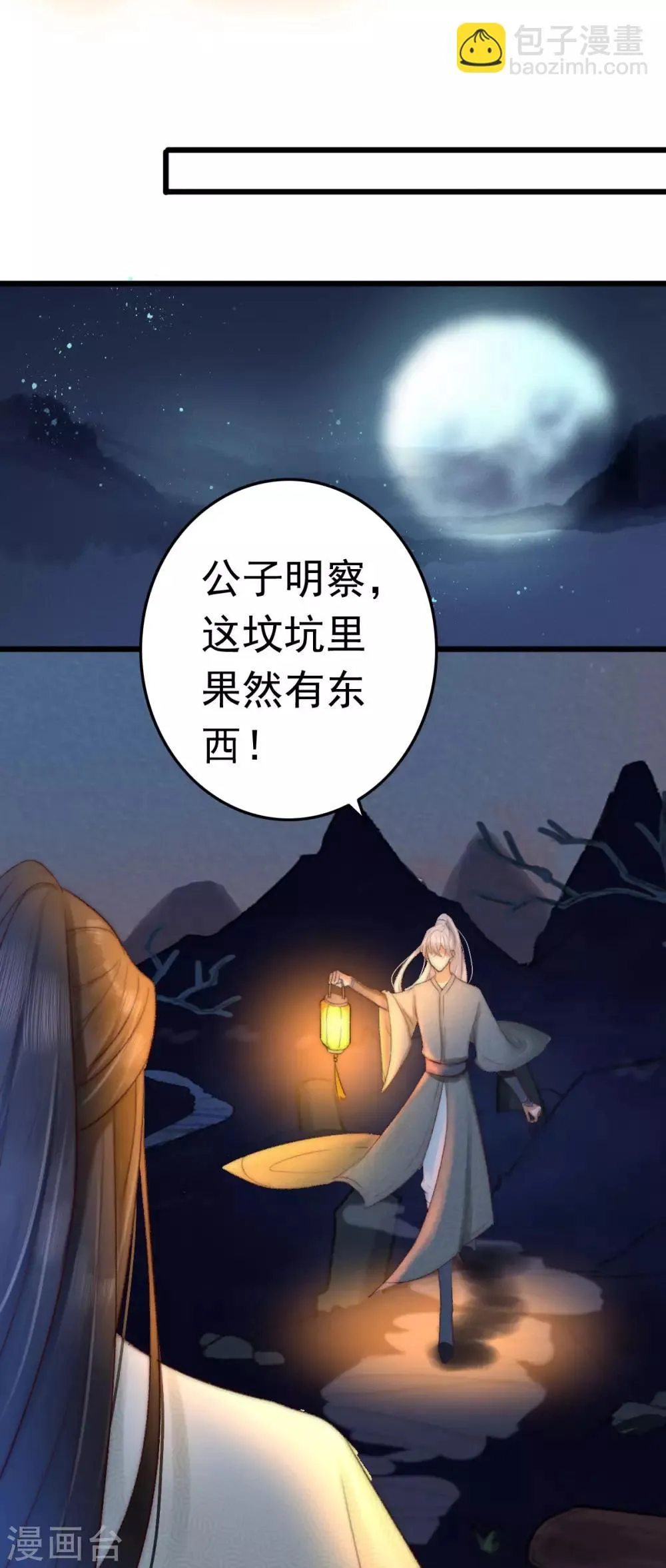第2话 死人的东西，你喜欢？ 第4页