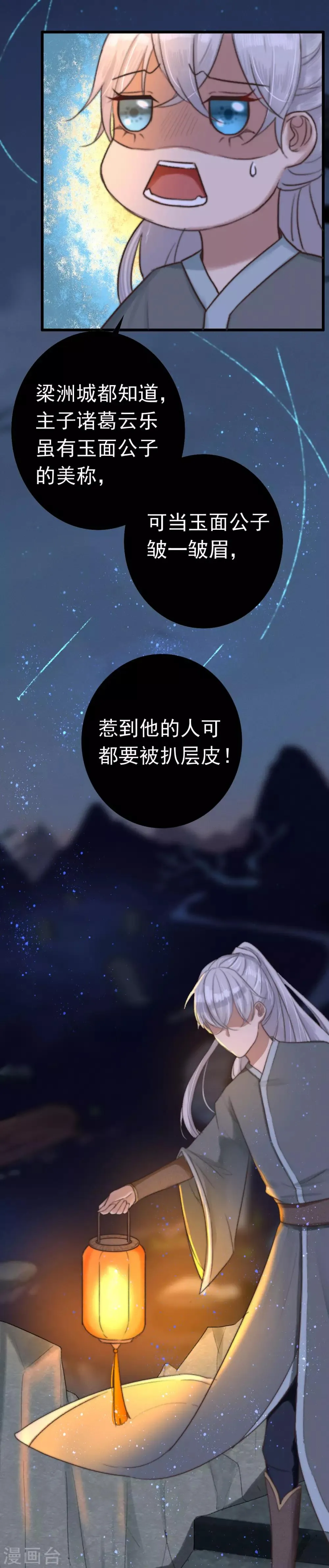 第2话 死人的东西，你喜欢？ 第6页