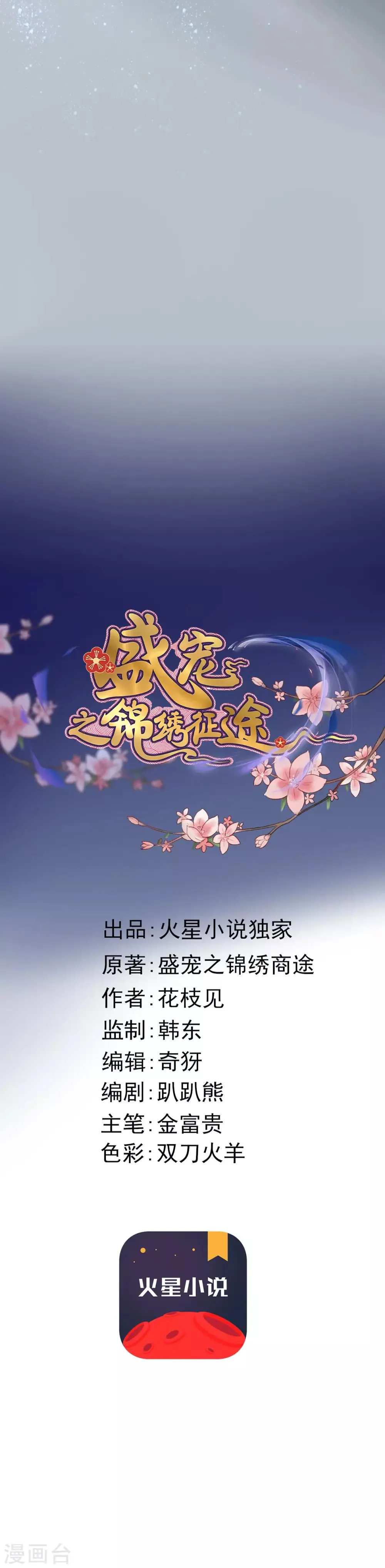 第2话 死人的东西，你喜欢？ 第8页