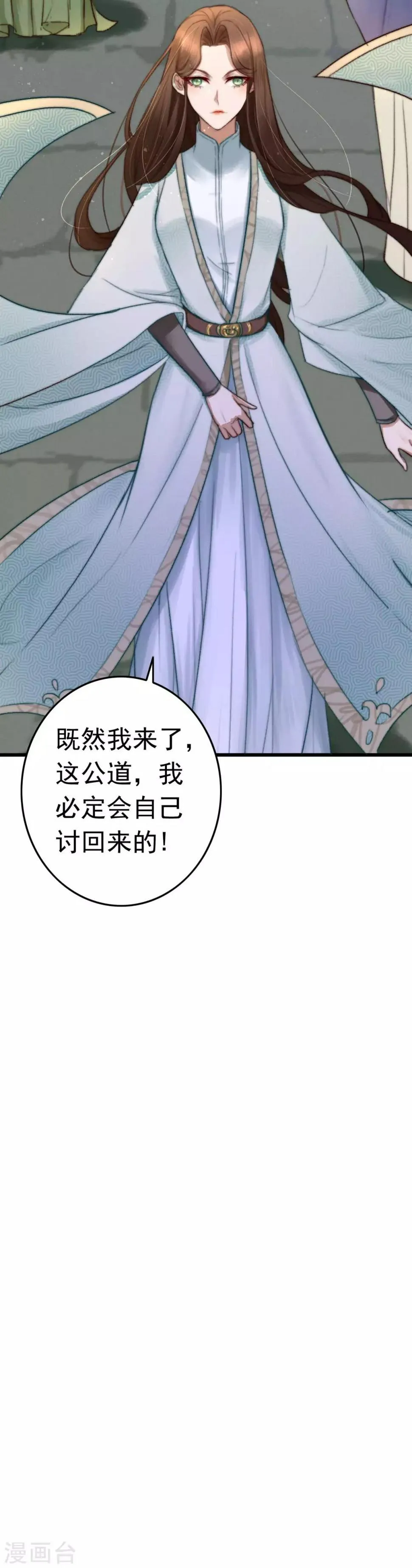 第2话 死人的东西，你喜欢？ 第12页