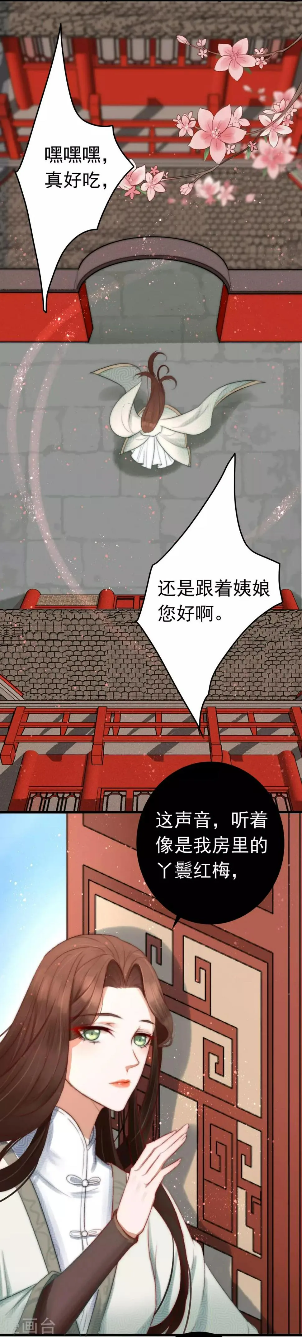 第2话 死人的东西，你喜欢？ 第14页