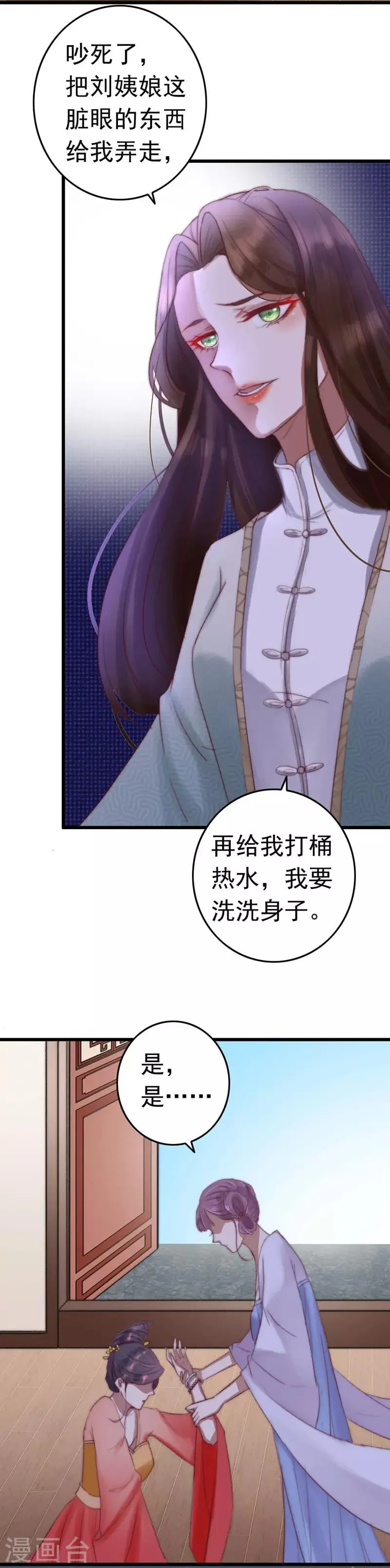 第3话 无字密信 第14页