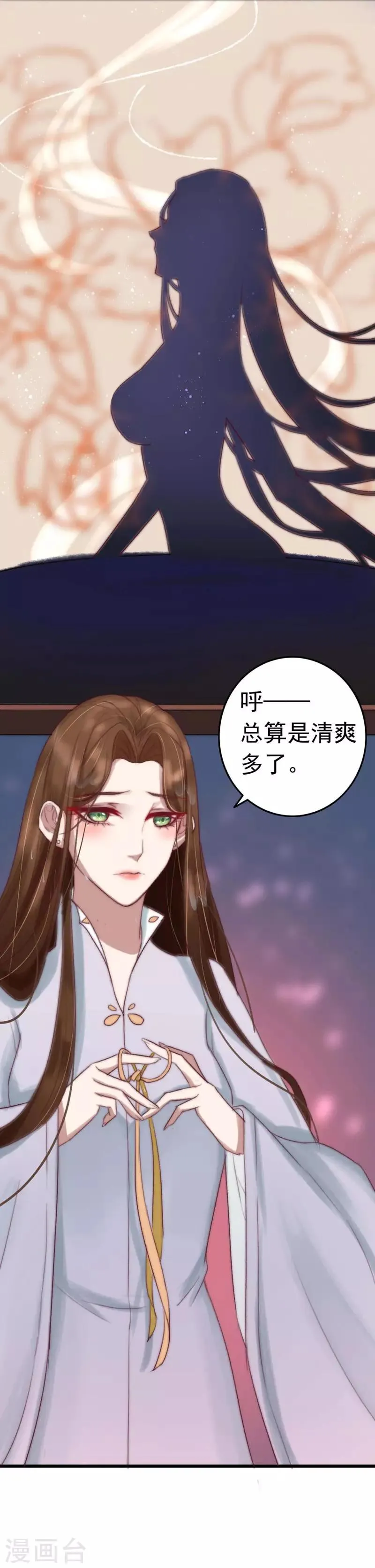 第3话 无字密信 第16页