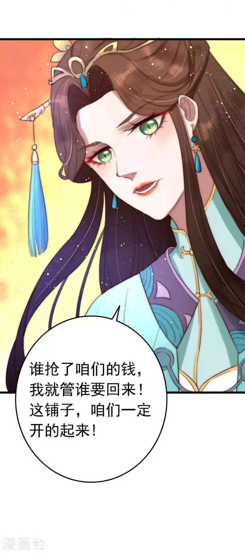 第5话 莫慌！我有银子！ 第17页