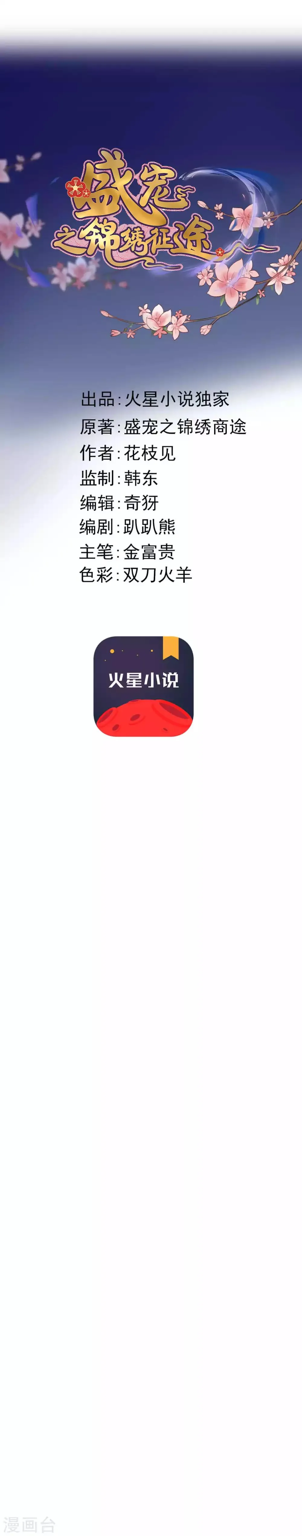 第7话 十两银子送点穴 第3页