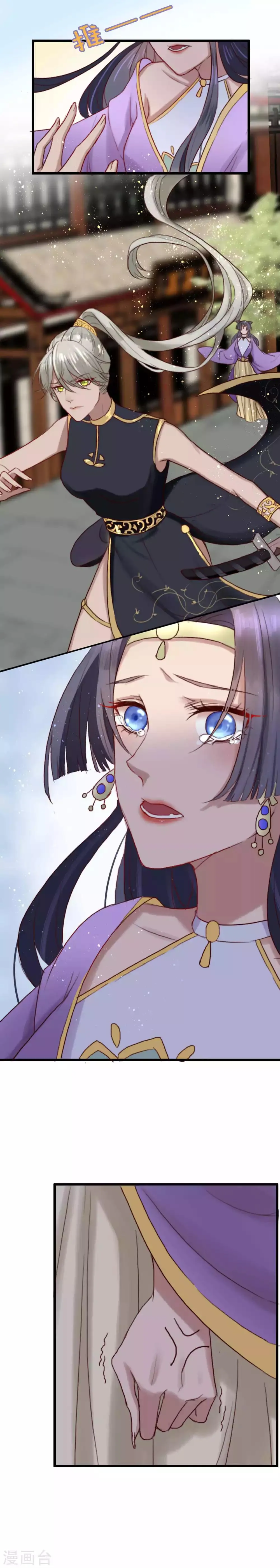 第7话 十两银子送点穴 第6页