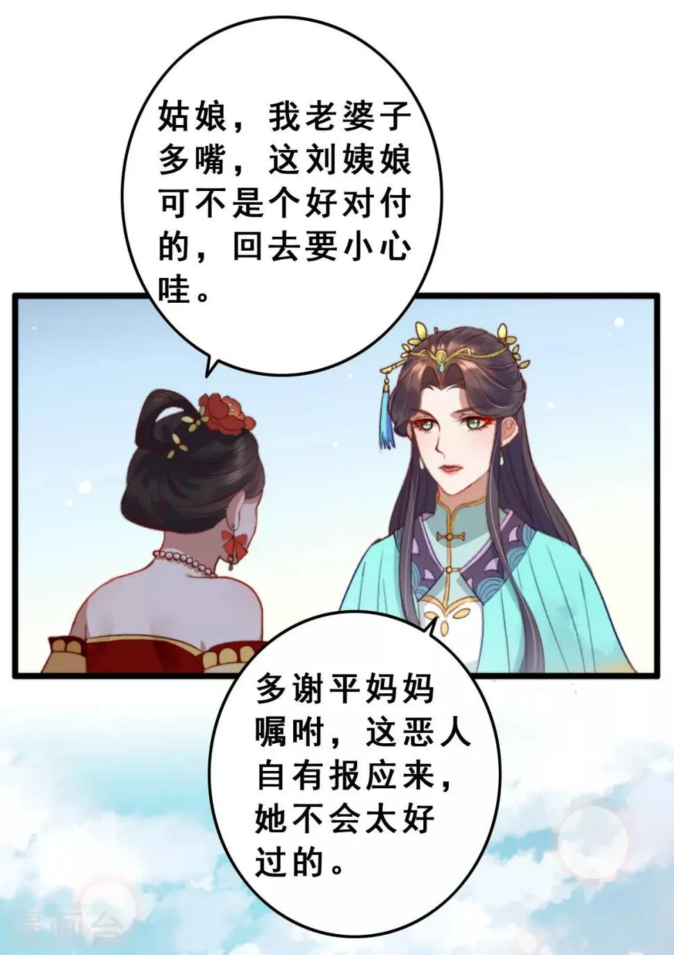 第9话 壁咚 第1页