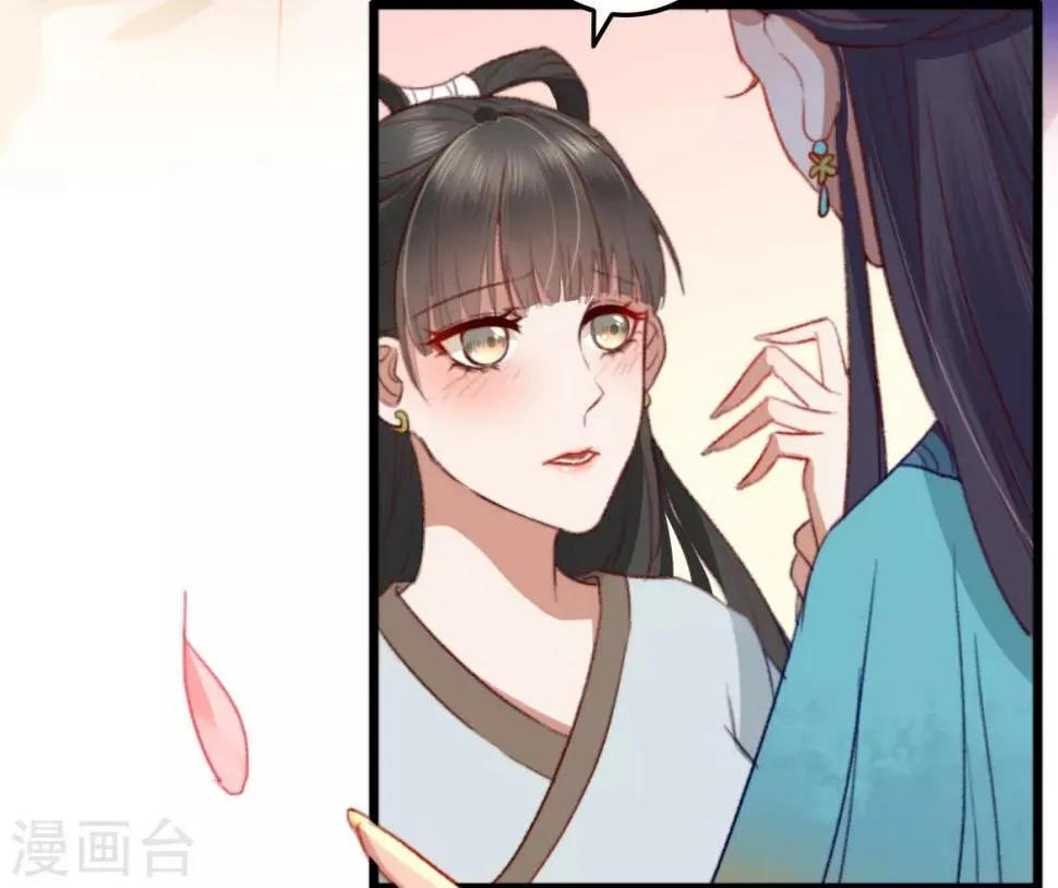 第9话 壁咚 第5页