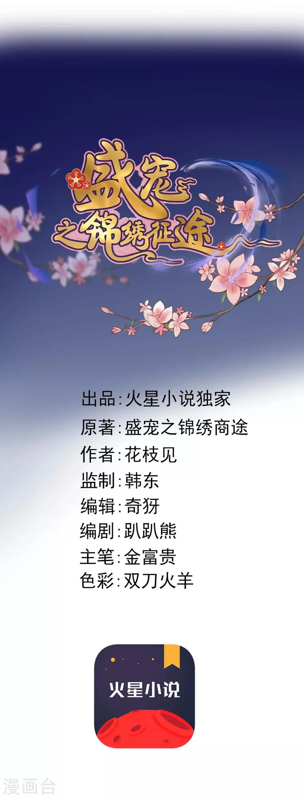 第9话 壁咚 第9页