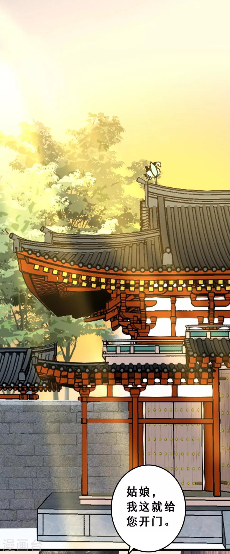 第9话 壁咚 第10页