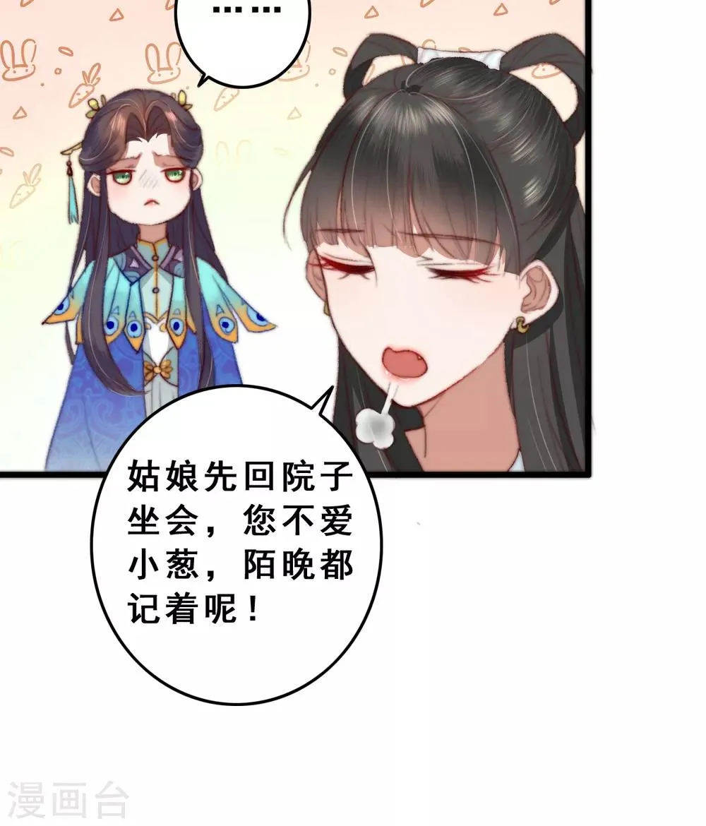 第9话 壁咚 第18页