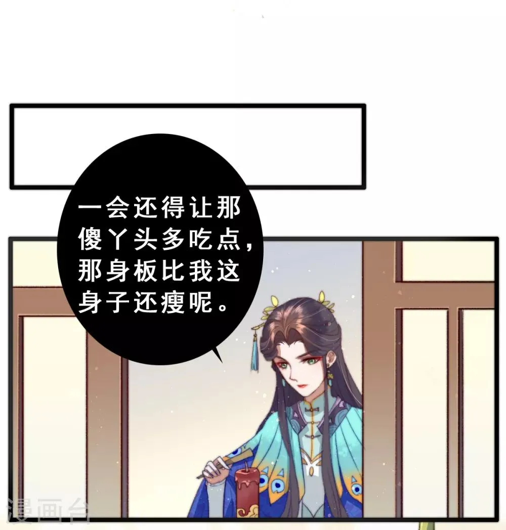 第9话 壁咚 第22页