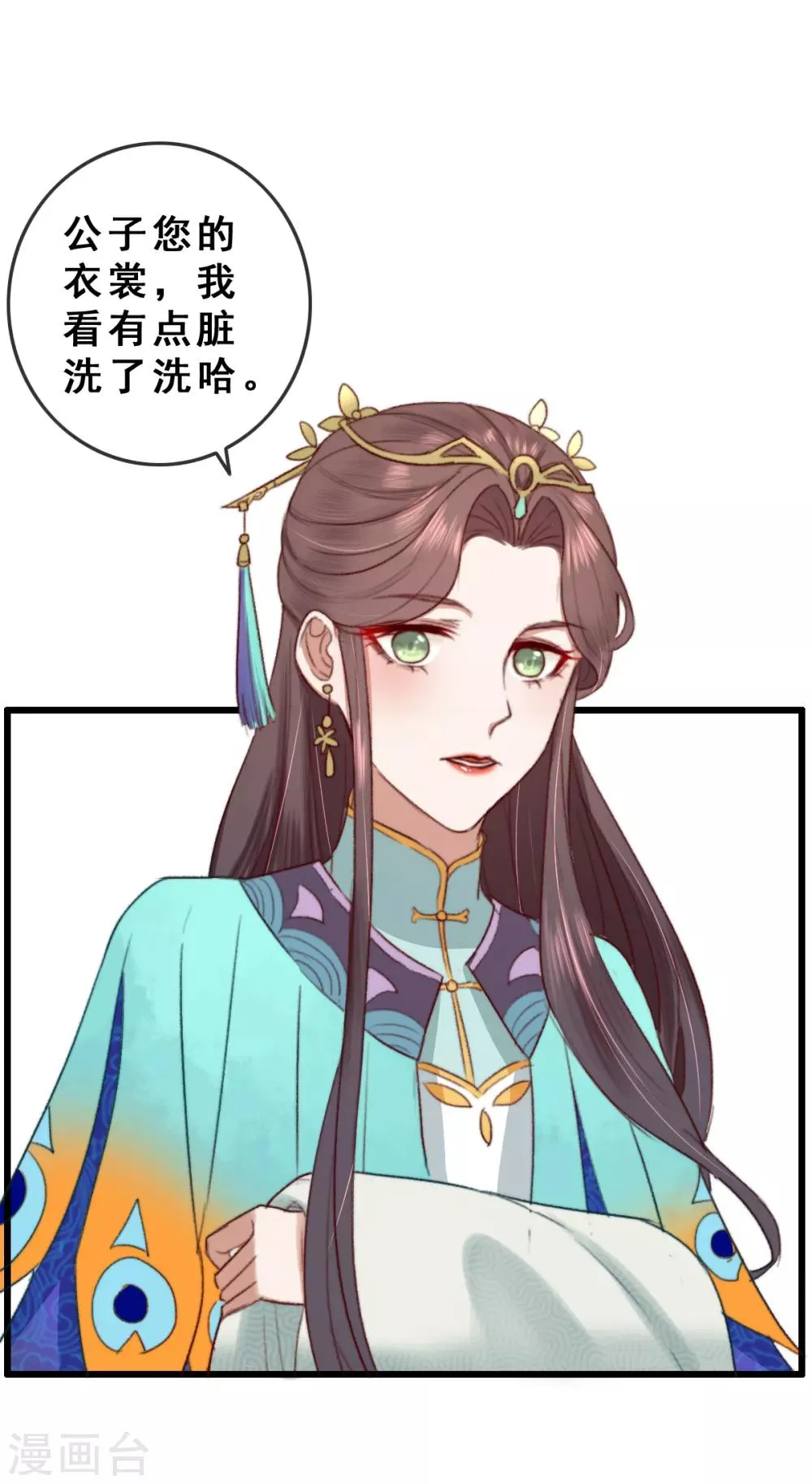 第10话 你不走，我脱！ 第7页