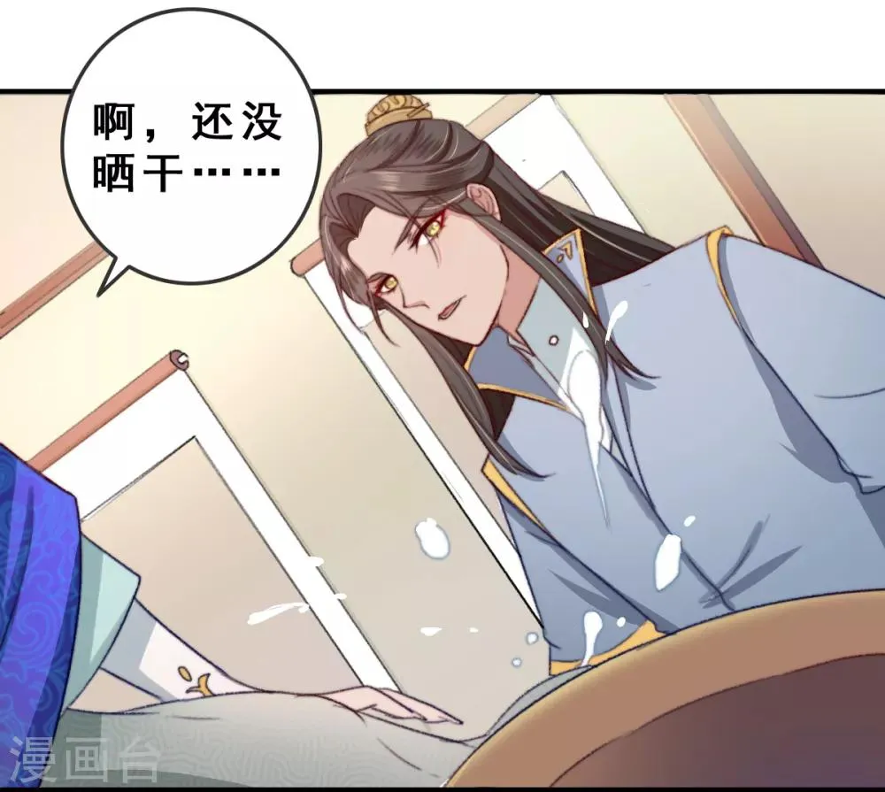 第10话 你不走，我脱！ 第9页