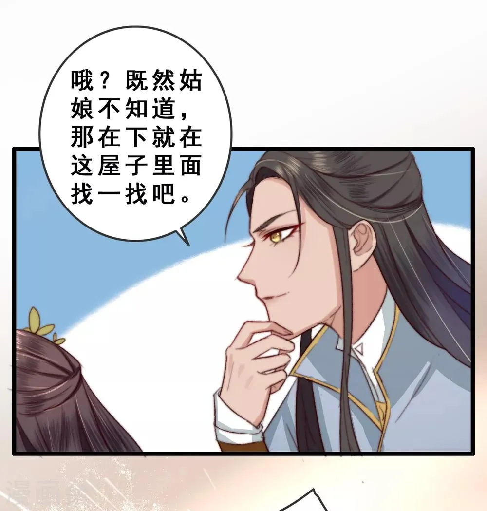 第10话 你不走，我脱！ 第16页