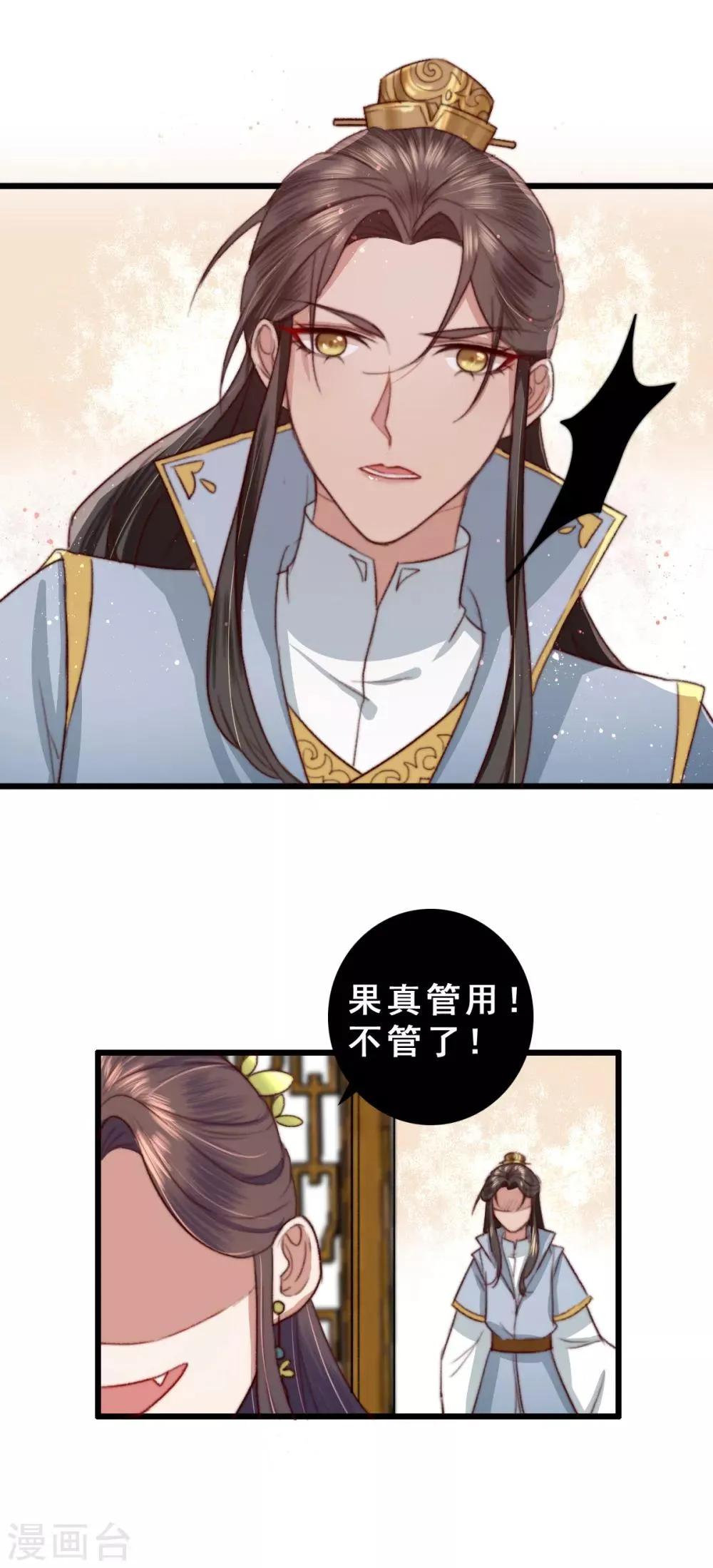 第10话 你不走，我脱！ 第24页