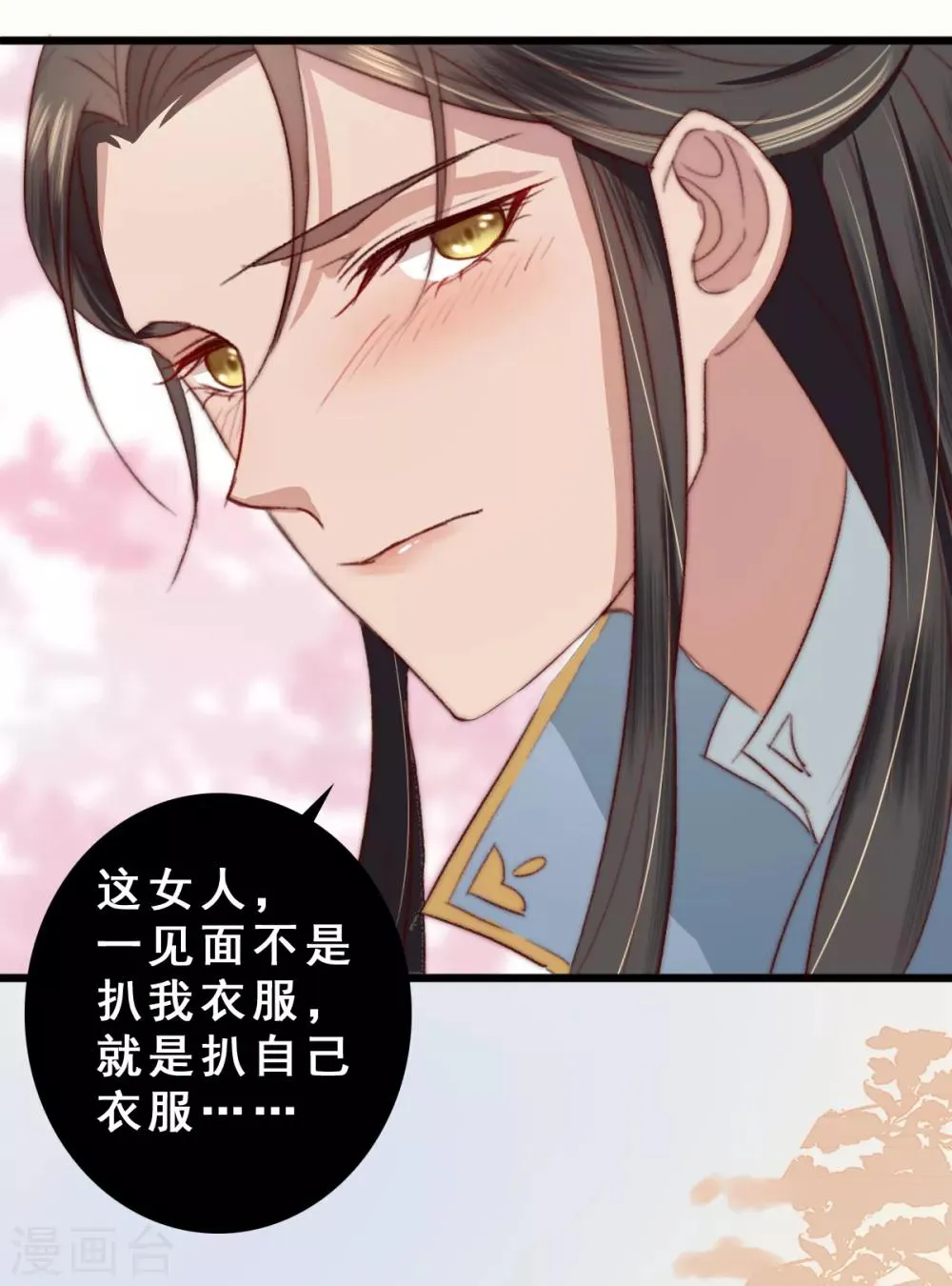 第10话 你不走，我脱！ 第26页